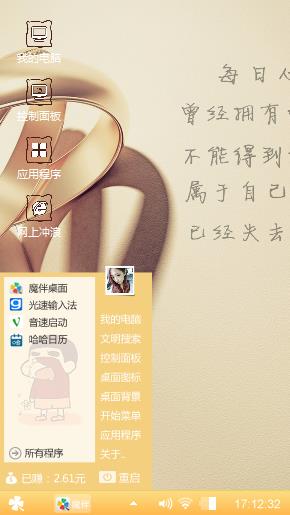 陪伴我的是你