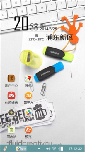 右手边 