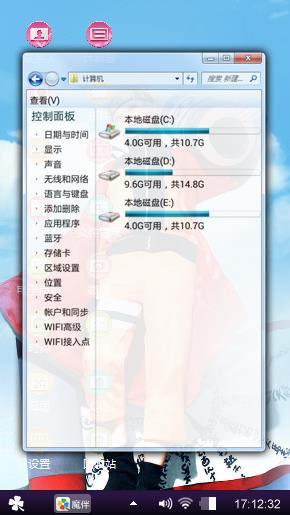 霸气、漩涡鸣人