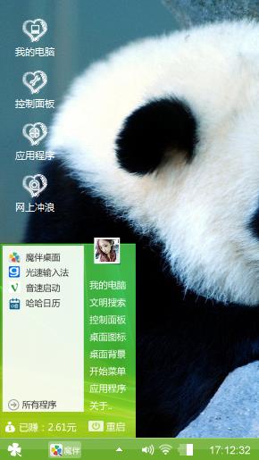 熊猫
