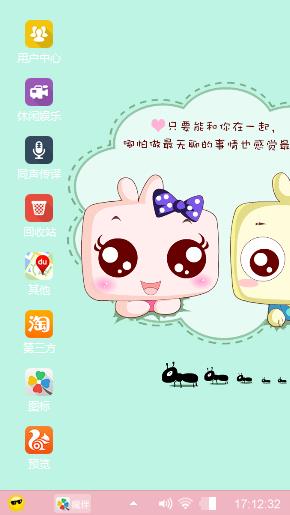 可爱