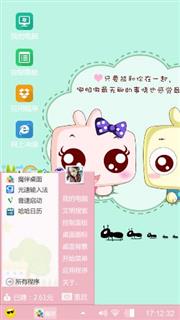 可爱