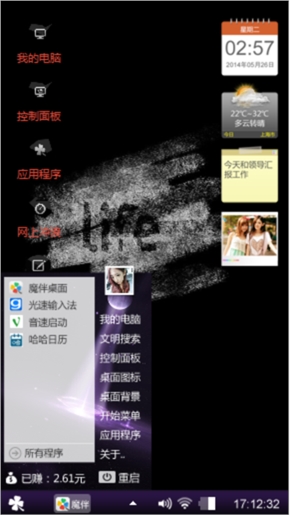 个性