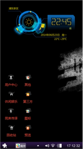 个性