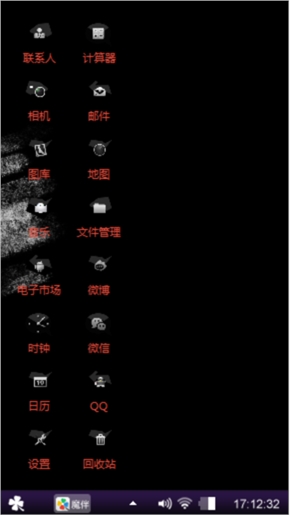 个性
