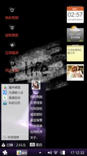 个性