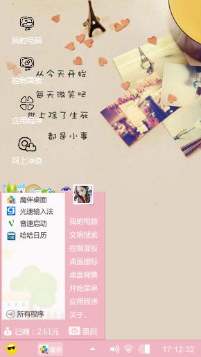 小事
