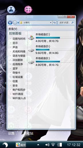 古剑奇谭