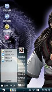 古剑奇谭