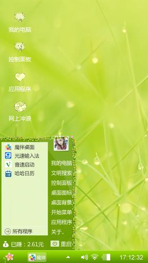 麦芽草