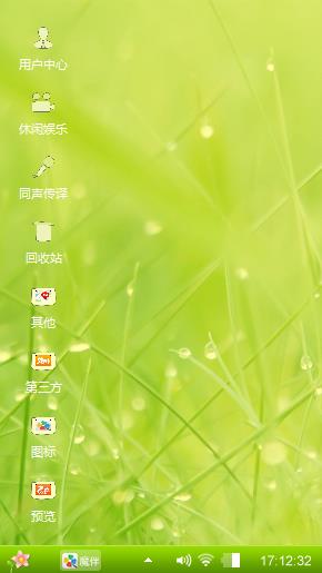 麦芽草