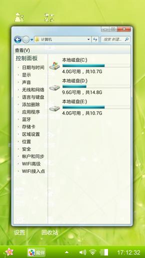 麦芽草