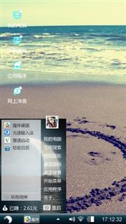 海边沙滩