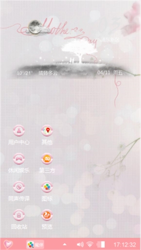 桃意