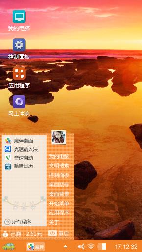 海上晚霞
