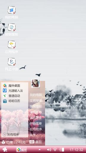 水墨画艺术
