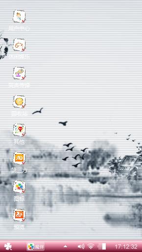 水墨画艺术