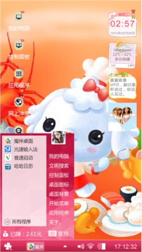 美好