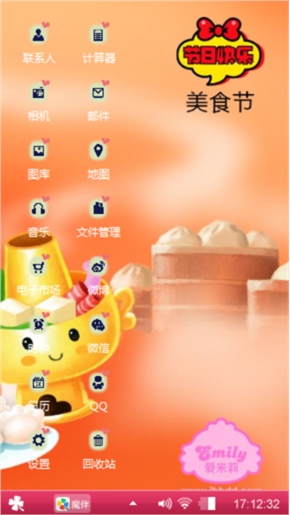 美好