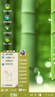 竹林