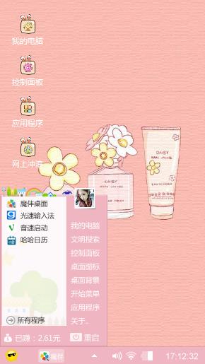 Q  可爱