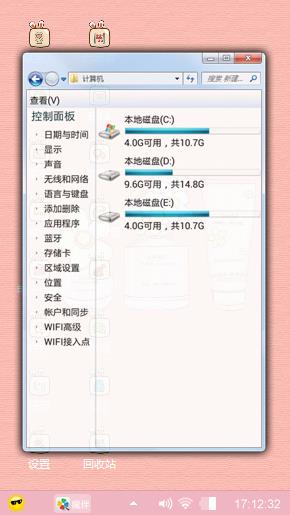 Q  可爱