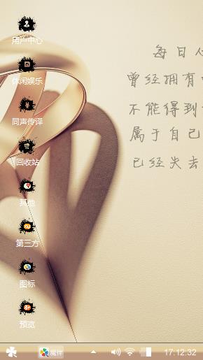 心中有你