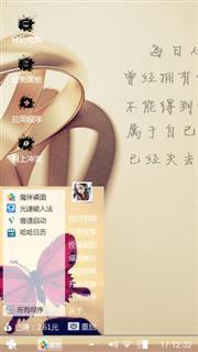 心中有你