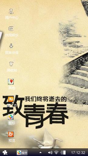 致青春