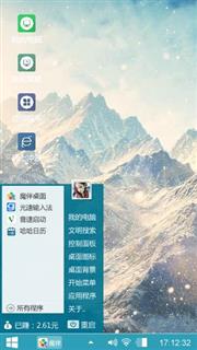 雪山