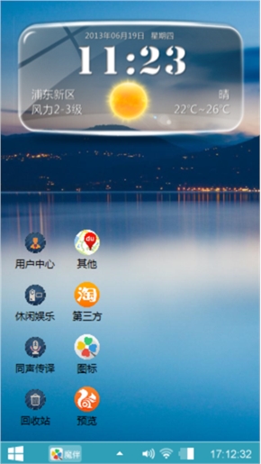 天气