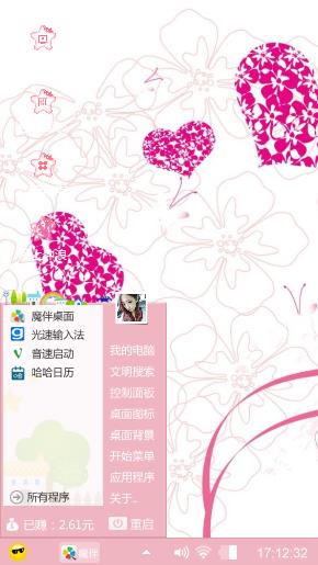 花花