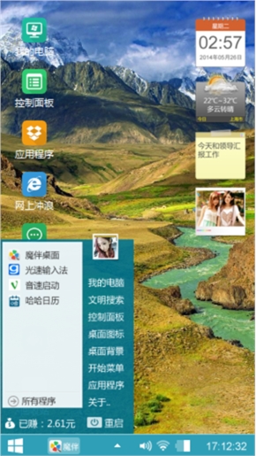 山青水秀