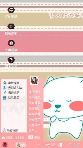 笨笨猫