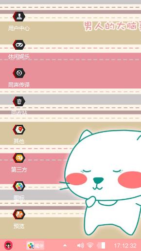 笨笨猫
