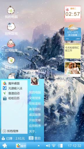 风雪