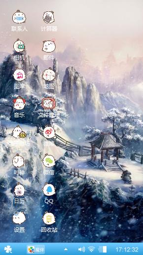 风雪