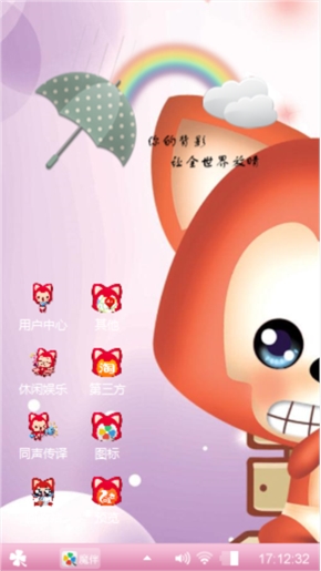 阿狸的心情