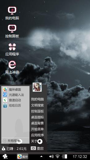 得瑟