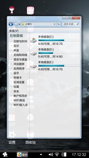 得瑟