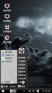得瑟