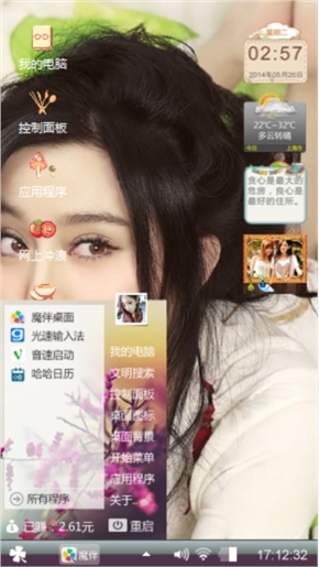 冰冰