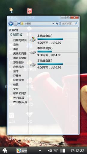 心情
