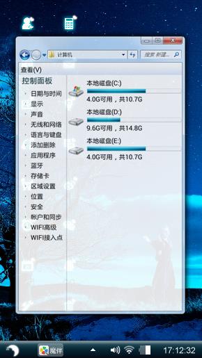 星空下的独舞