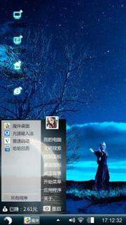 星空下的独舞