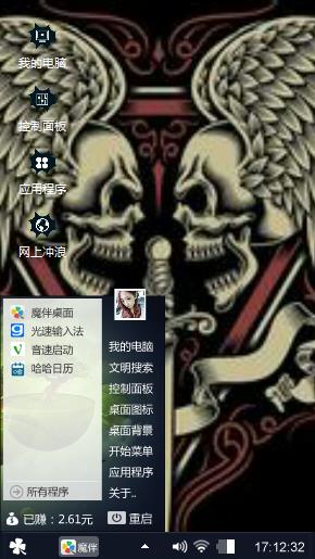 骷髅