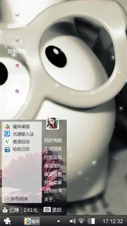 呆萌