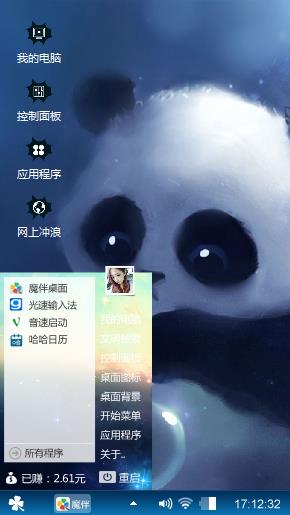 熊猫??