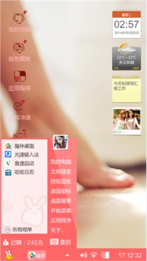 自创