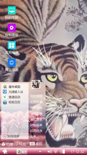 老虎